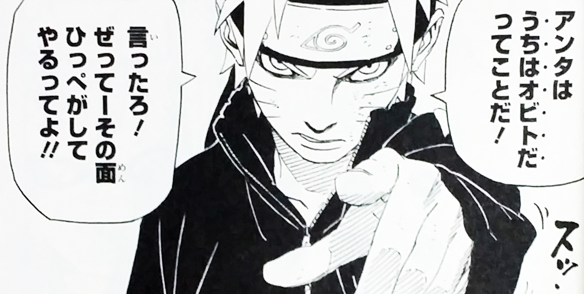 漫画 Narutoネタバレ感想 全巻読んだので 本気で批評してみる Nitabi